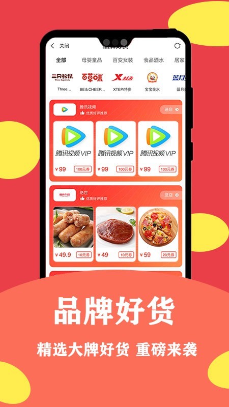 安吉拉优选app1