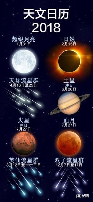 星空漫步2安卓版1