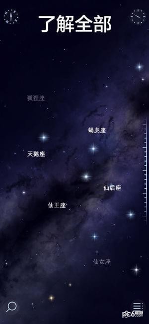 星空漫步2安卓版3