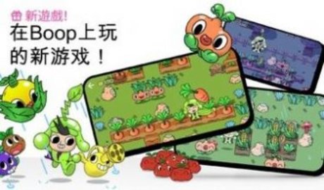 安静的小孩(boopkids)最新版1