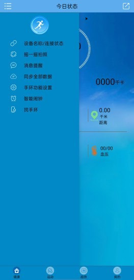 fithere手环app小米1