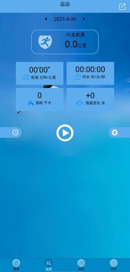 fithere手环app小米2