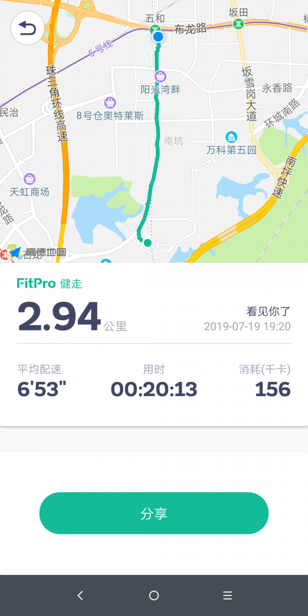 fitpro苹果版3