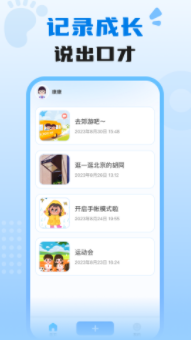 适趣我爱说0