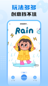 适趣我爱说2