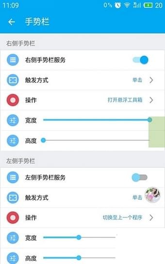 flyme悬浮球apk2