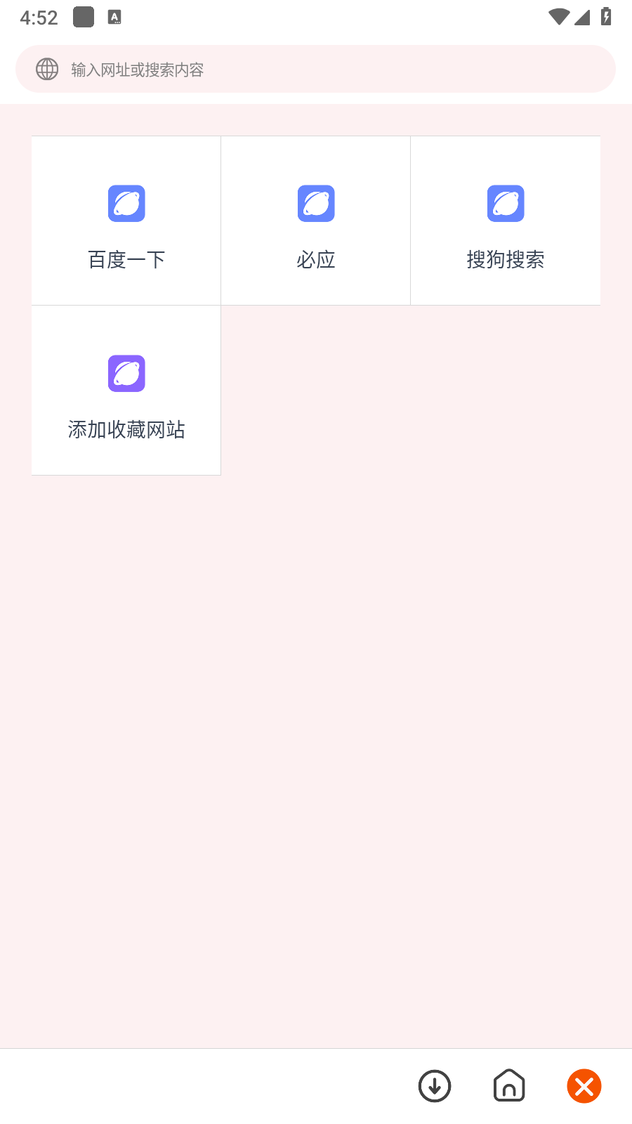 柚子下载4