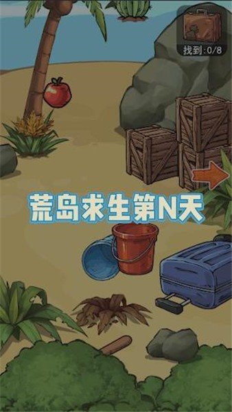 荒岛的王免广告版内置菜单1