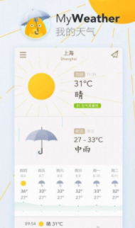 我的天气0