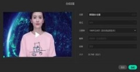 智影官网版0