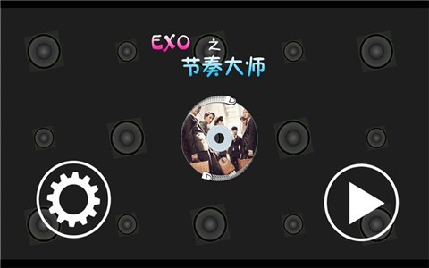 exo之节奏大师v1.01