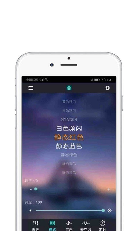 智灯手机版3