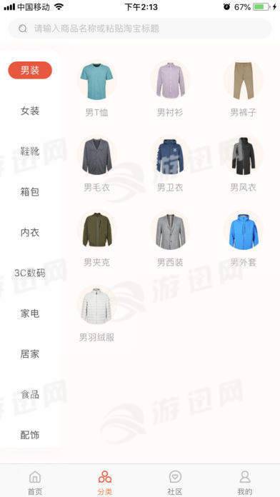 爱实惠平台1