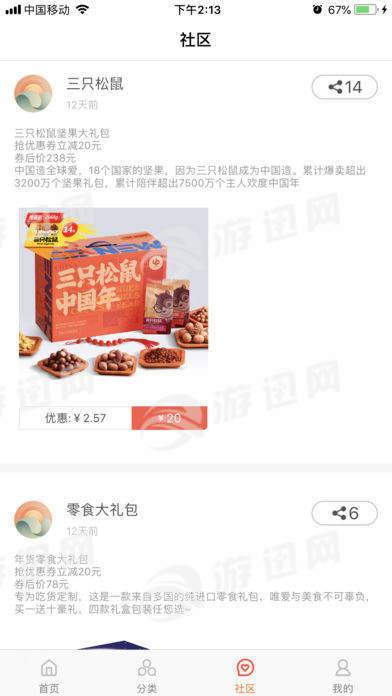 爱实惠平台2