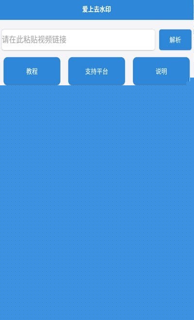 爱上去水印0
