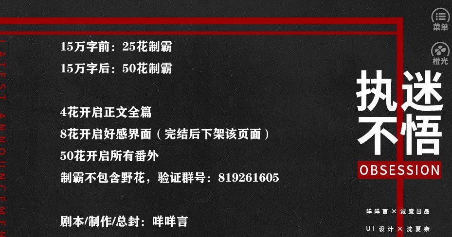 执迷不悟破解版1