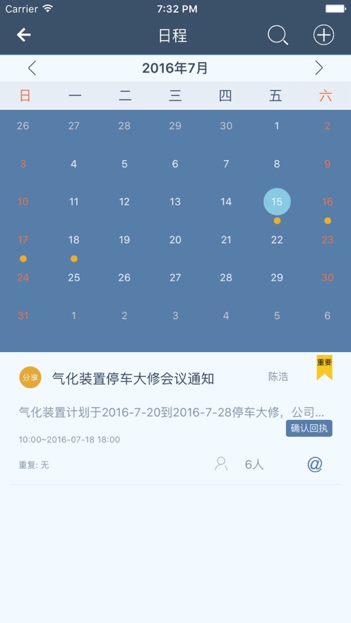 工智道网页版3