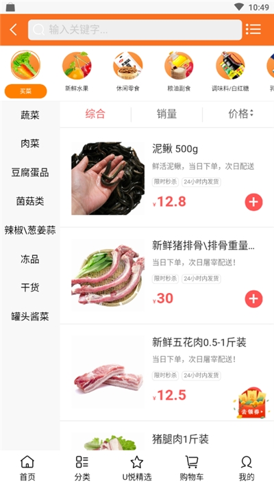 U悦生活平台1