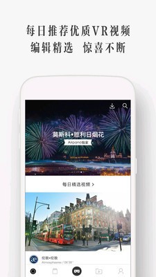UtoVR安卓版1
