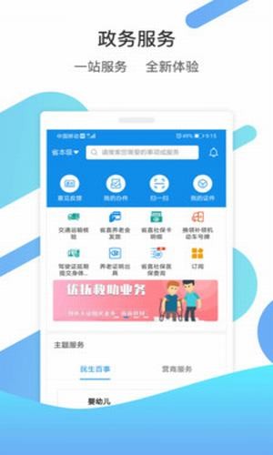 爱山东官网登录1