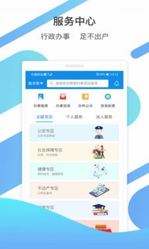 爱山东官网登录2