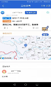 工友汇电脑1