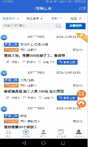 工友汇电脑2