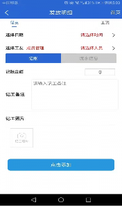 工友汇电脑3