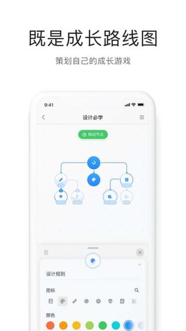枝条笔记安卓版2