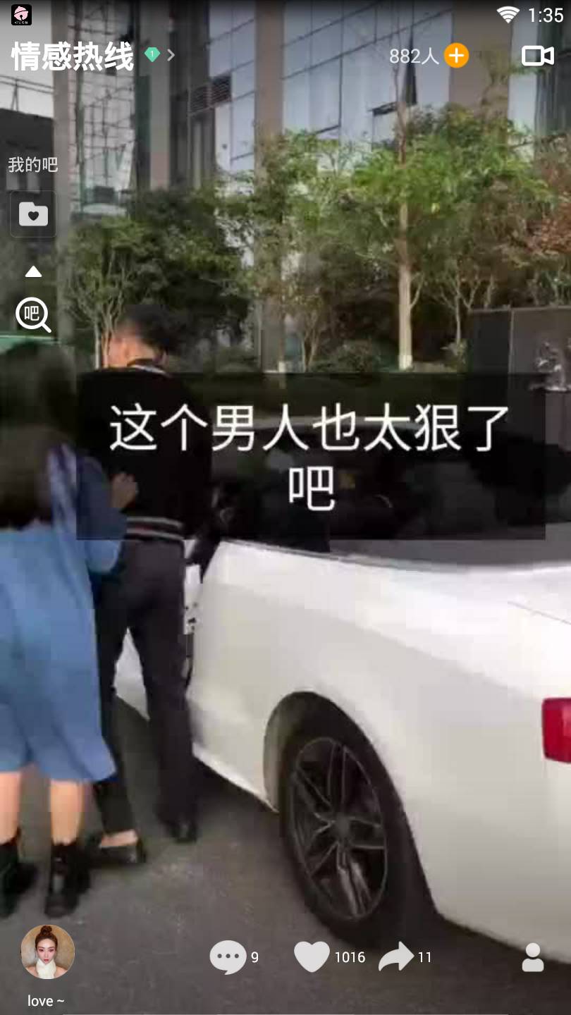 V8实拍官方版1
