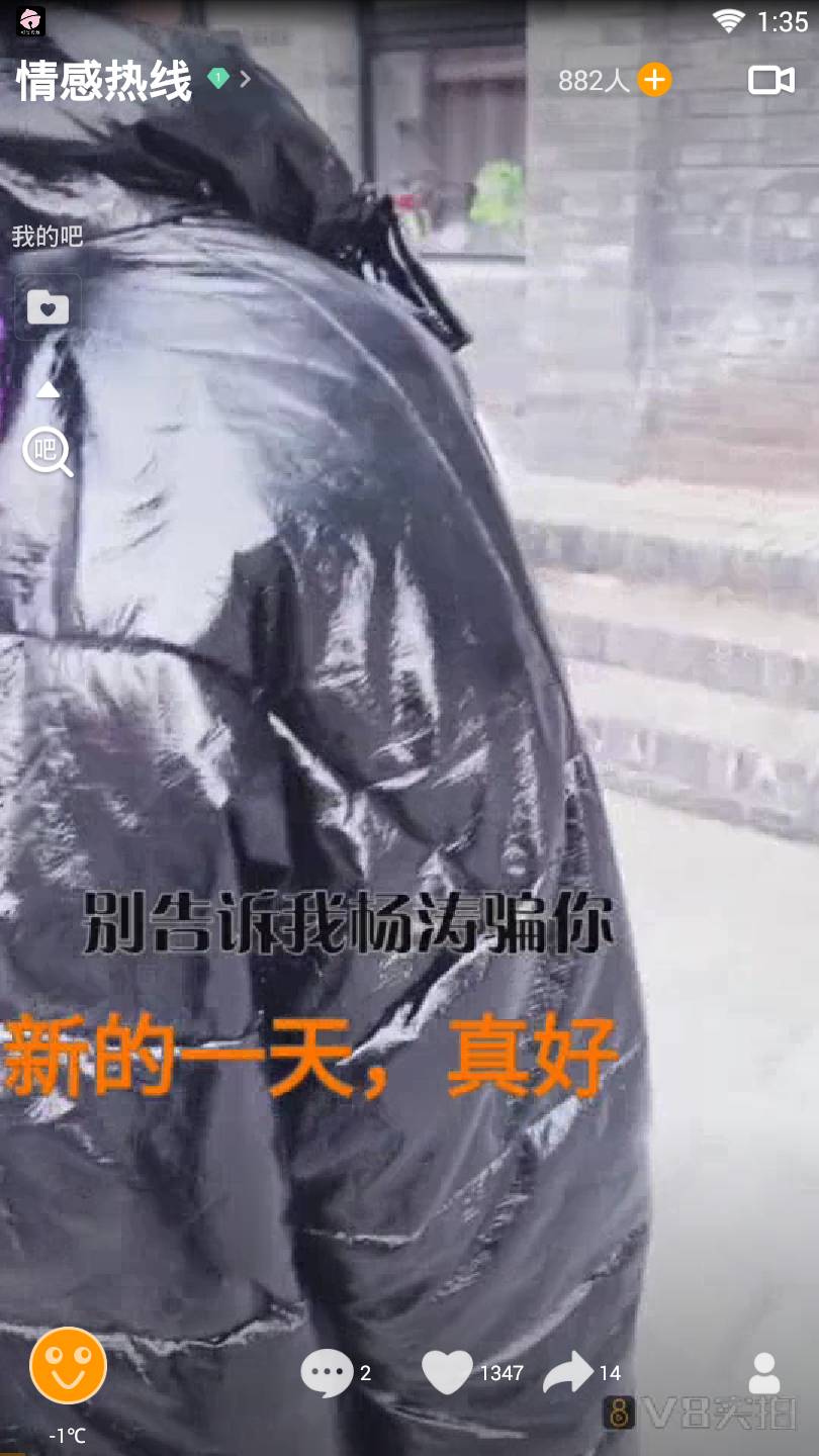 V8实拍官方版2