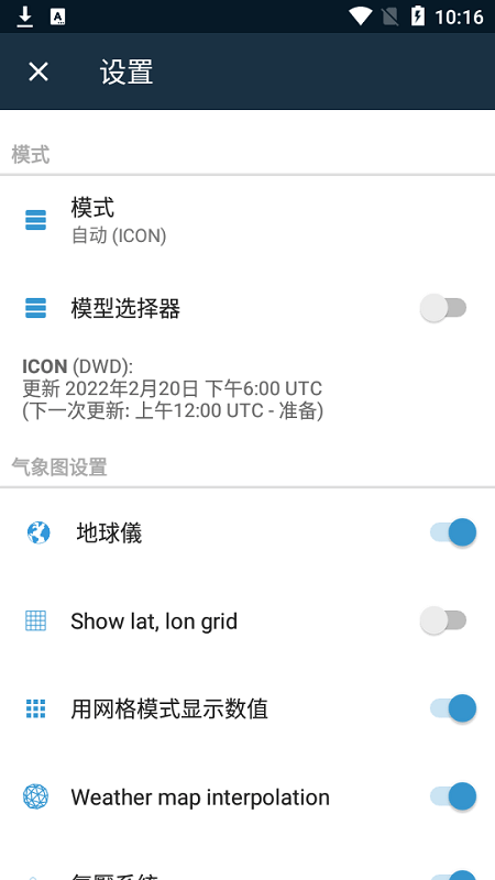 ventusky风雨气温图安卓版0