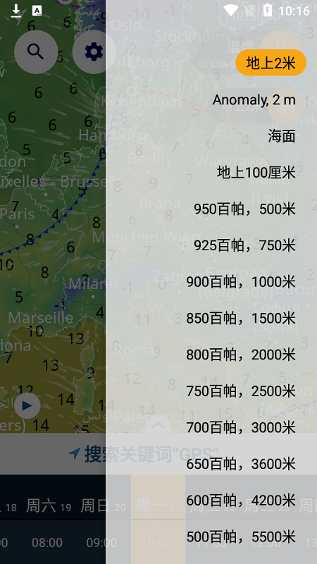 ventusky风雨气温图安卓版2