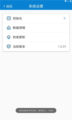 工伤监管系统手机版1
