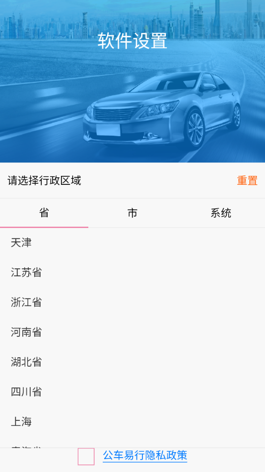 公车易行网站1