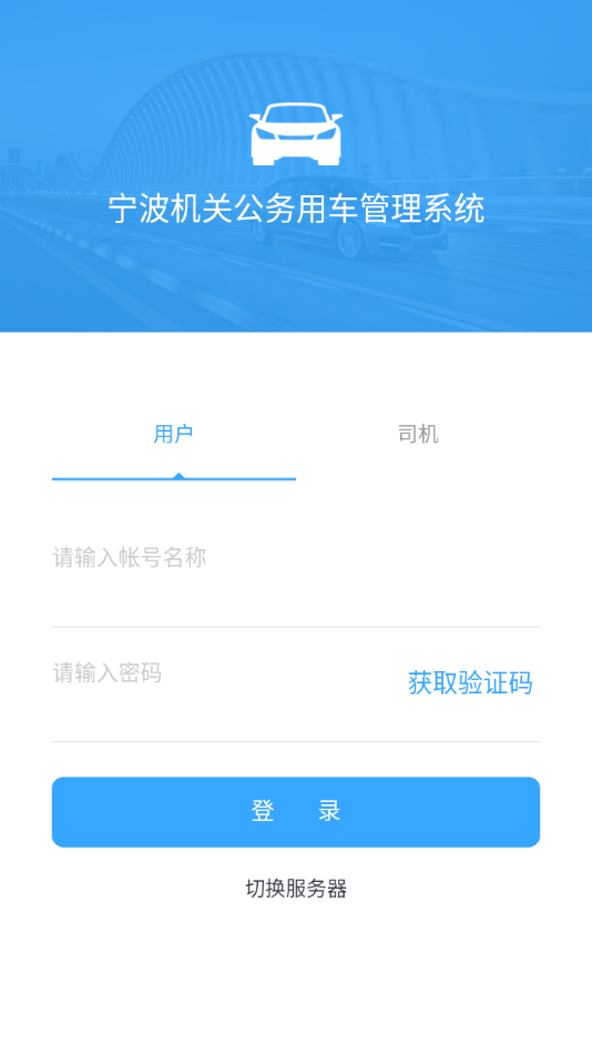 公车易行网站2