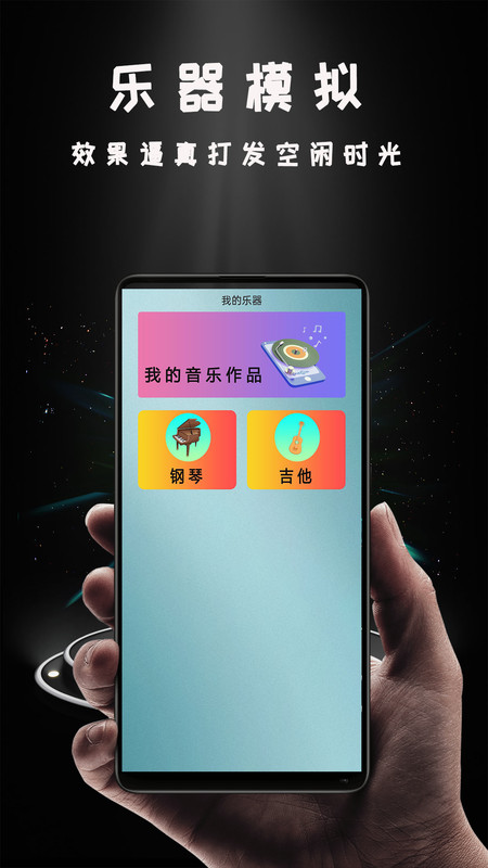 爱投屏助手手机版0
