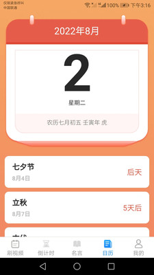 爱刷刷官方正版0