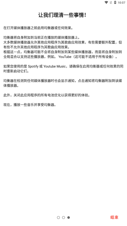 equalizer汉化2