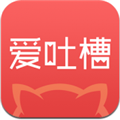 爱吐槽APP平台