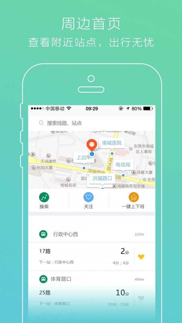 UU出行APP0