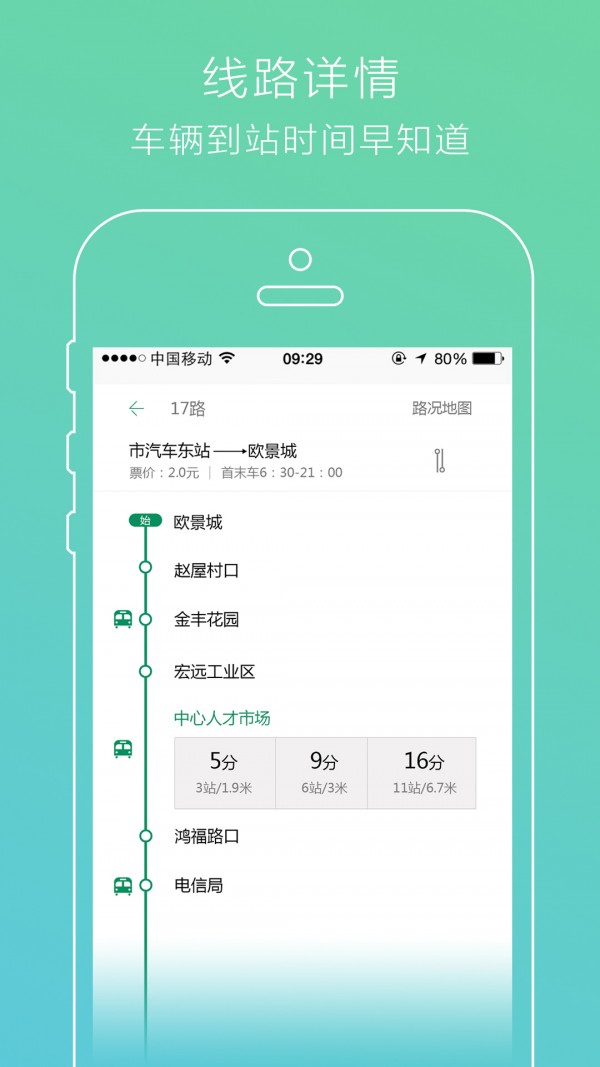 UU出行APP1