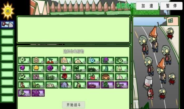 植物大战僵尸美丽世界手机版0