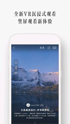UtoVR播放器0