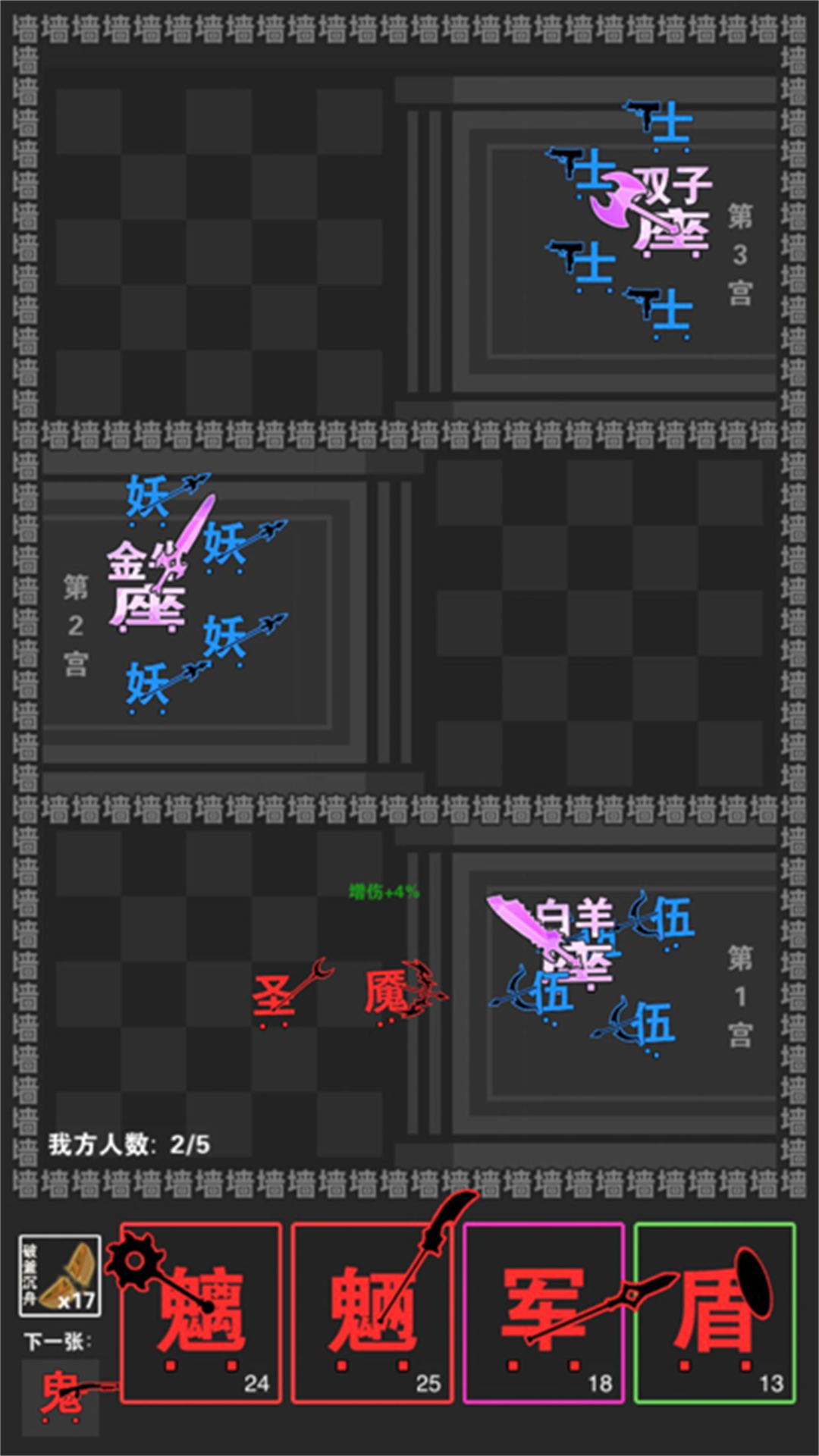 智力攻防碰撞安卓版0