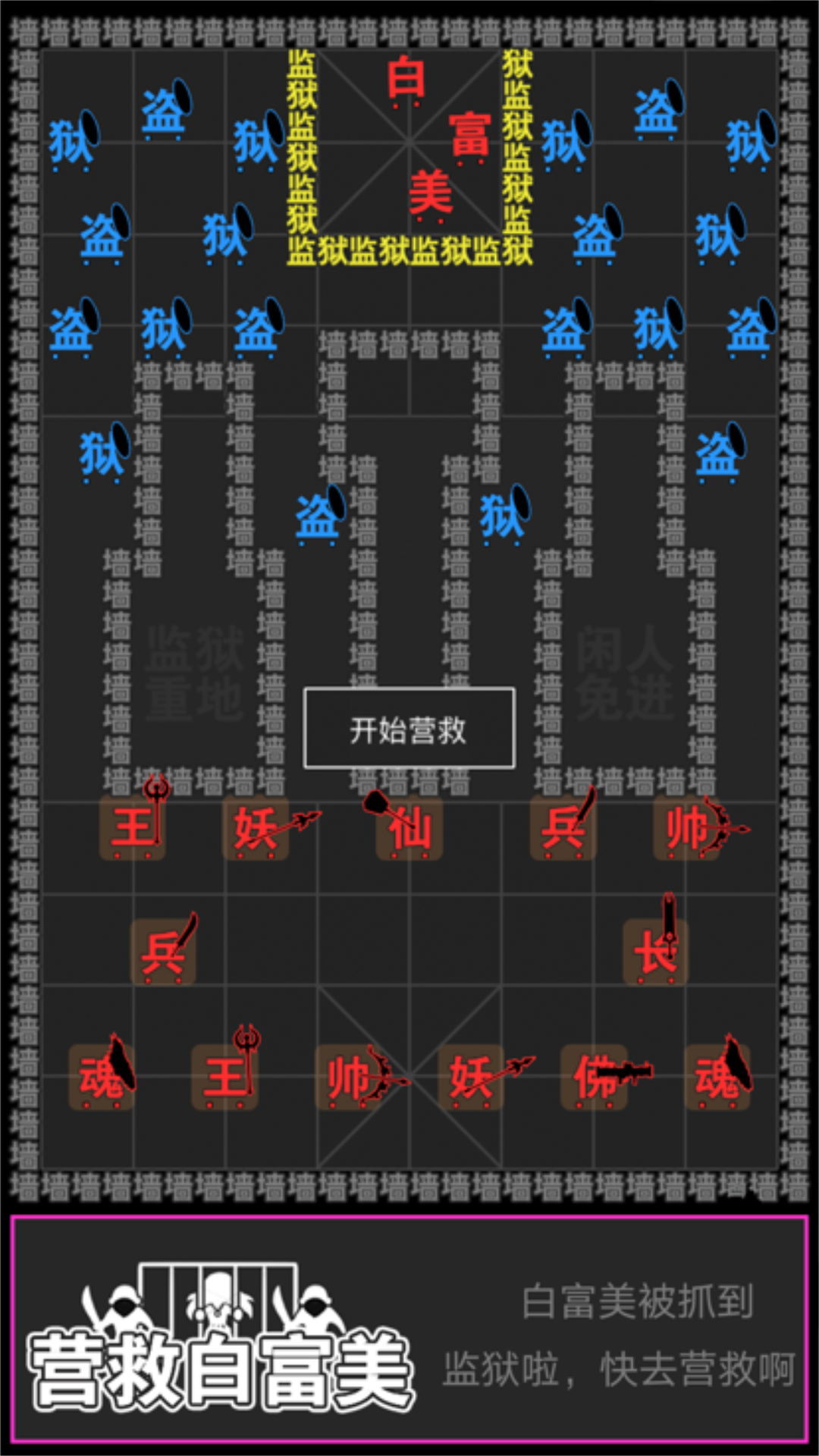 智力攻防碰撞安卓版1