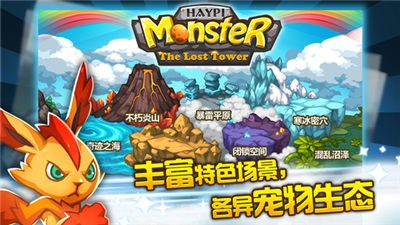欢乐精灵遗迹之塔安卓1
