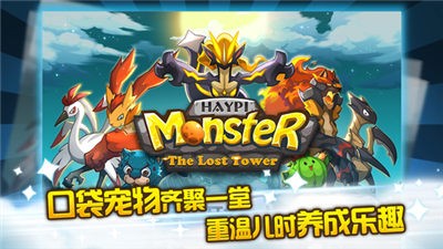 欢乐精灵遗迹之塔安卓3