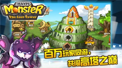 欢乐精灵遗迹之塔安卓4