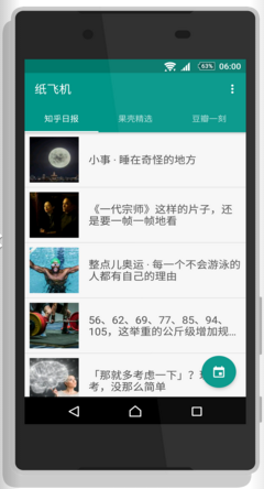 纸飞机官方版0